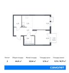 Планировка 2-комнатной квартиры, 44,41 м2