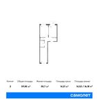 Планировка 2-комнатной квартиры, 59,85 м2