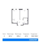 Планировка 2-комнатной квартиры, 34,7 м2