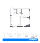Планировка 3-комнатной квартиры, 51,84 м2