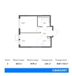 Планировка 2-комнатной квартиры, 32,11 м2