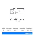 Планировка 2-комнатной квартиры, 45,87 м2