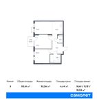 Планировка 3-комнатной квартиры, 52,61 м2