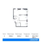 Планировка 3-комнатной квартиры, 57,08 м2