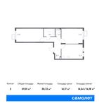 Планировка 2-комнатной квартиры, 59,01 м2