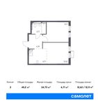 Планировка 2-комнатной квартиры, 40,2 м2