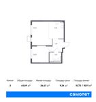 Планировка 2-комнатной квартиры, 44,89 м2