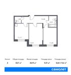 Планировка 2-комнатной квартиры, 53,7 м2