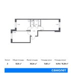 Планировка 2-комнатной квартиры, 52,8 м2