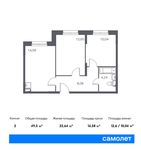 Планировка 2-комнатной квартиры, 49,5 м2