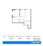 Планировка 4-комнатной квартиры, 77,91 м2