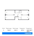 Планировка 3-комнатной квартиры, 74,43 м2
