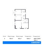 Планировка 3-комнатной квартиры, 74,5 м2