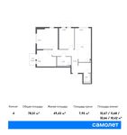Планировка 4-комнатной квартиры, 78,51 м2