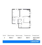 Планировка 3-комнатной квартиры, 81,05 м2