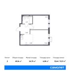 Планировка 2-комнатной квартиры, 40,16 м2