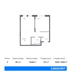 Планировка 2-комнатной квартиры, 45,1 м2