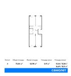 Планировка 4-комнатной квартиры, 75,04 м2