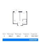 Планировка 2-комнатной квартиры, 35,34 м2