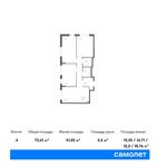 Планировка 4-комнатной квартиры, 72,41 м2
