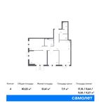 Планировка 4-комнатной квартиры, 83,22 м2