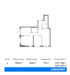Планировка 4-комнатной квартиры, 83,24 м2