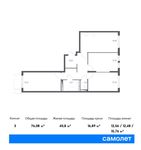 Планировка 3-комнатной квартиры, 76,08 м2