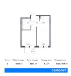 Планировка 2-комнатной квартиры, 33,45 м2