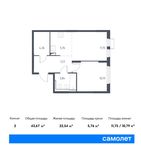 Планировка 2-комнатной квартиры, 43,67 м2