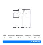 Планировка 2-комнатной квартиры, 32,81 м2