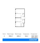 Планировка 4-комнатной квартиры, 70,53 м2