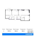 Планировка 4-комнатной квартиры, 95,73 м2