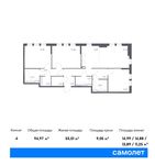 Планировка 4-комнатной квартиры, 94,97 м2