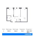 Планировка 3-комнатной квартиры, 55,59 м2