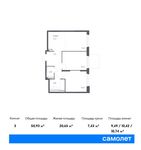 Планировка 3-комнатной квартиры, 50,93 м2