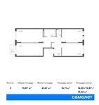 Планировка 3-комнатной квартиры, 75,07 м2