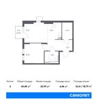 Планировка 2-комнатной квартиры, 45,48 м2