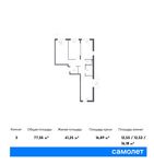 Планировка 3-комнатной квартиры, 77,05 м2
