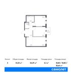 Планировка 3-комнатной квартиры, 51,23 м2