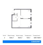 Планировка 2-комнатной квартиры, 45,26 м2