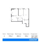 Планировка 4-комнатной квартиры, 77,91 м2