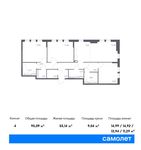 Планировка 4-комнатной квартиры, 95,09 м2