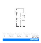 Планировка 4-комнатной квартиры, 73,62 м2