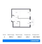 Планировка 2-комнатной квартиры, 38,93 м2