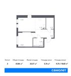 Планировка 2-комнатной квартиры, 43,86 м2