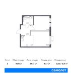 Планировка 2-комнатной квартиры, 40,15 м2