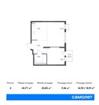 Планировка 2-комнатной квартиры, 45,77 м2