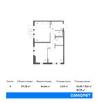 Планировка 3-комнатной квартиры, 57,52 м2