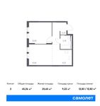 Планировка 2-комнатной квартиры, 45,26 м2