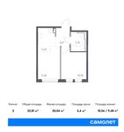 Планировка 2-комнатной квартиры, 32,81 м2